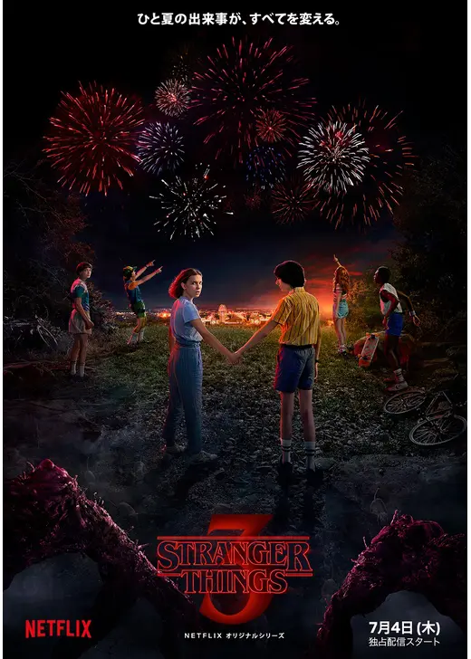 アイスクリームショップ「スクープス・アホイ」の制服を着たスティーブとロビン